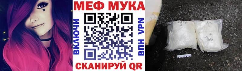 Мефедрон мука  где продают наркотики  Пролетарск 